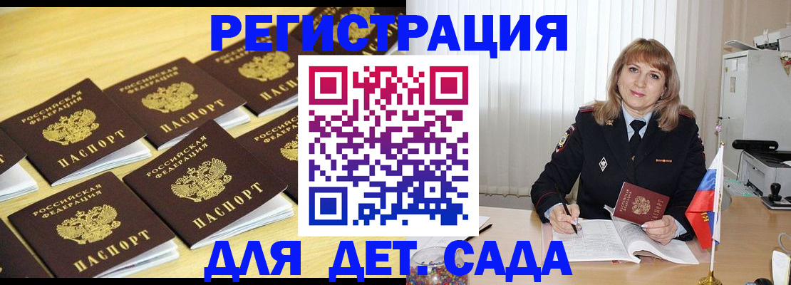 прописка законно в Волгоградской области