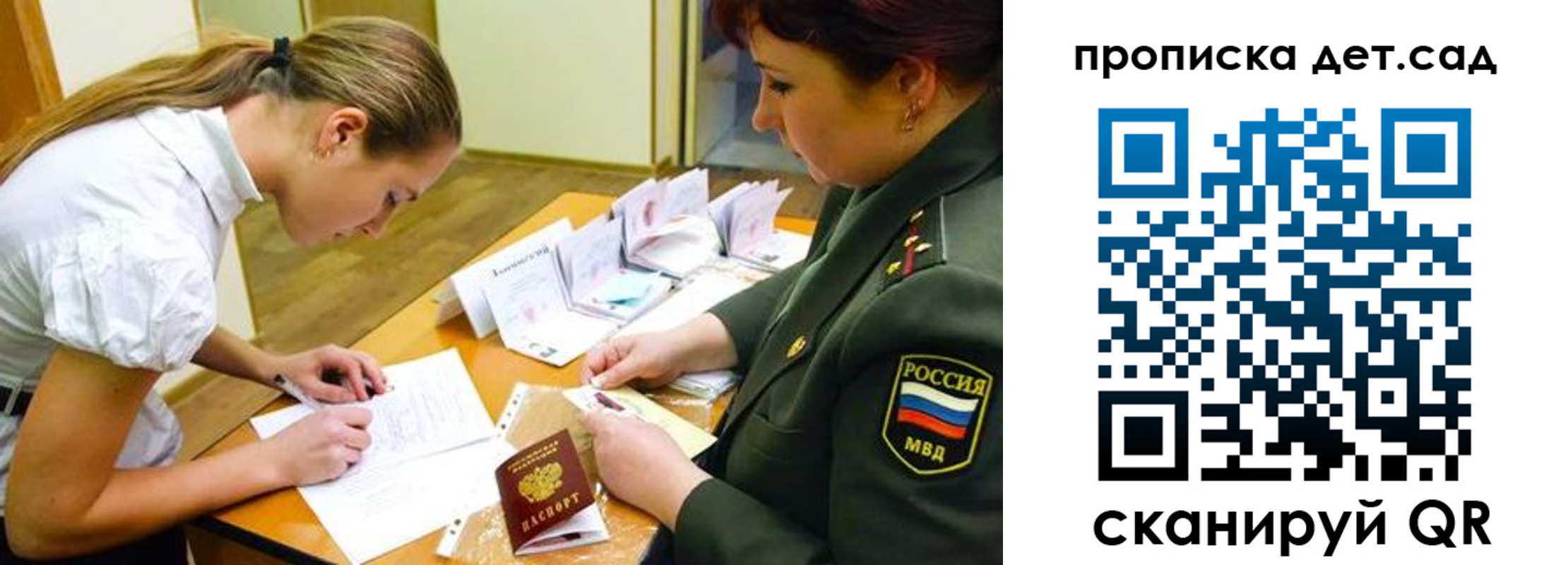 прописка для военкомата в Волгоградской области