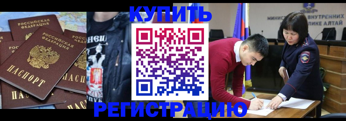 прописка штамп в Волгоградской области