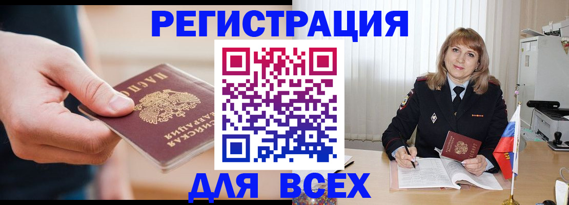 временная регистрация для школы в Волгоградской области