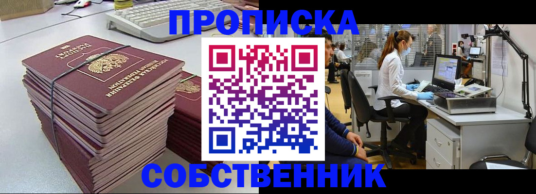 прописка гарантия в Волгоградской области